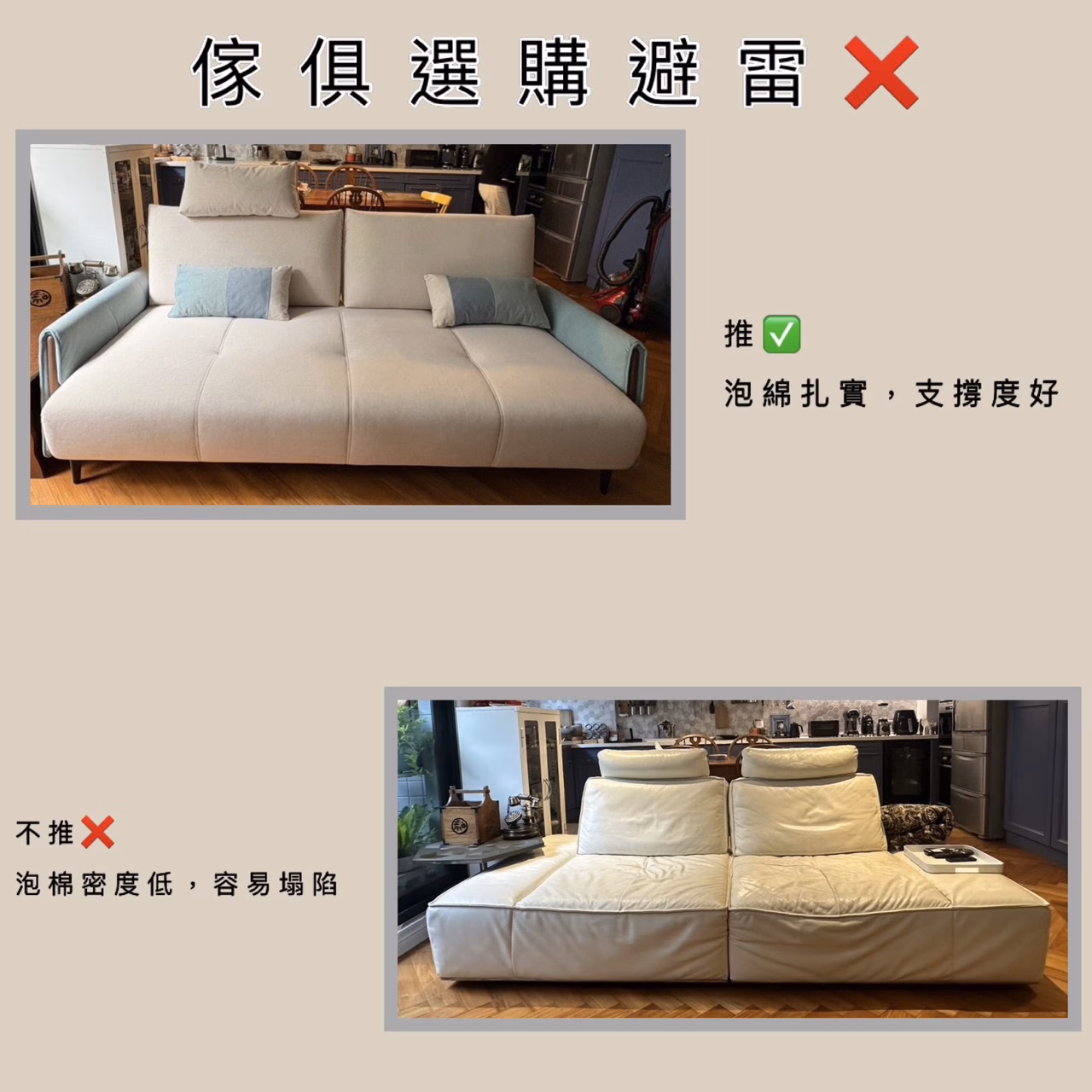 沙發泡棉對比